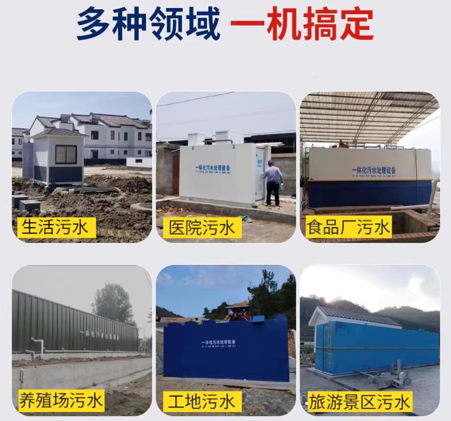 铁西场景全覆盖！甘肃嘉源通一体化污水处理设备，适配城乡工业全场景污水治理