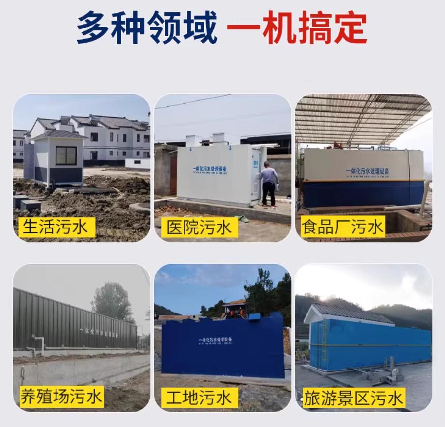 铁西甘肃兰州地埋式污水处理设备厂家｜一体化埋地污水治理设备｜乡镇乡村厂区小区通用解决方案